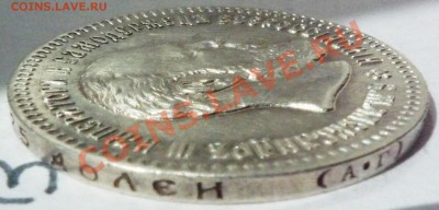 25 копеек 1894 (АГ),до 04.08.2011,22.00 мск - P1060449.JPG