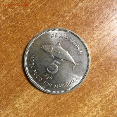 Мальдивы 5 руфий ФАО 1977г - IMG_5753.JPG