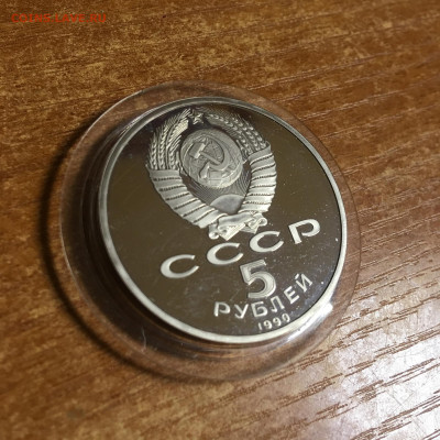 Россия 5 рублей Успенский собор 1990г ПРУФ - IMG_5733.JPG