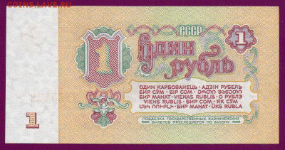 СССР 1 рубль 1961 ХЕ 1-1 тип  UNC до  14.11.22.00 мск - DSC_0002_view.JPG