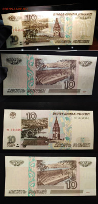 10 рублей 1997 (без модификации) UNC - Бона 10 рублей 1997 без мд.