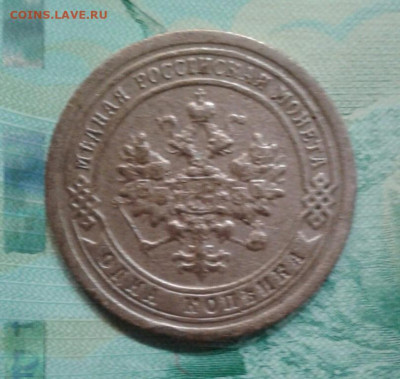 1 копейка 1896. До 14.11. 22:00 - image