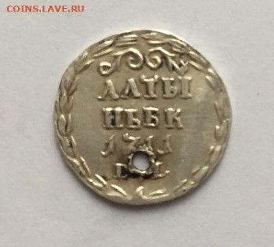 Алтын 1711 - 48