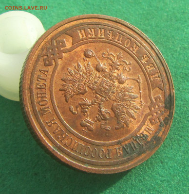 2 копейки 1916 штемпельные до 13.11.19 в 22.00 по мск﻿. - IMG_4272