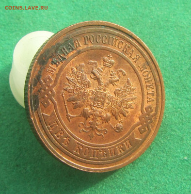 2 копейки 1916 штемпельные до 13.11.19 в 22.00 по мск﻿. - IMG_4270