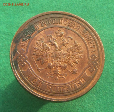 2 копейки 1916 штемпельные до 13.11.19 в 22.00 по мск﻿. - IMG_4269