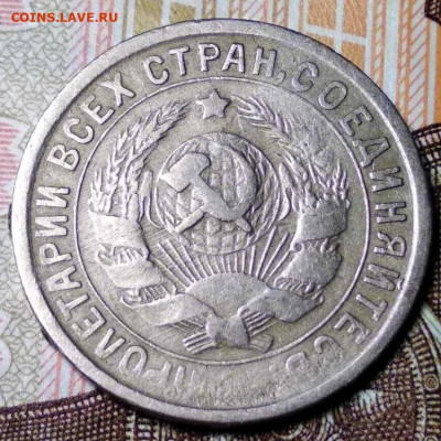 15 копеек 1931 шт.1.2А - 2