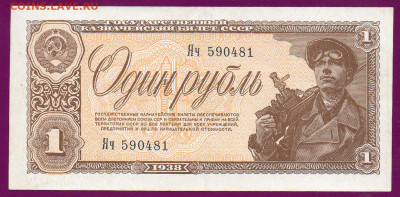 СССР 1 рубль 1938   до  14.11.22.00 мск - Без имени-7