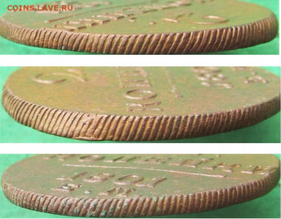 2 копейки 1801ЕМ до 13.11.19 в 22.00 по мск﻿. - MyCollages