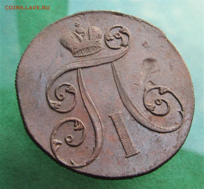 2 копейки 1801ЕМ до 13.11.19 в 22.00 по мск﻿. - IMG_8092.JPG