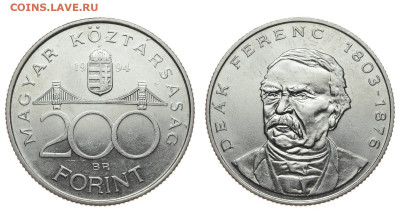 Венгрия. 200 форинтов 1994 г. Ференц. До 13.11.19. - DSH_4910.JPG