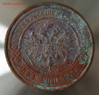2 коп. 1916г. - IMG_0002