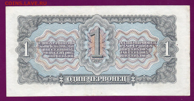СССР 1 червонец 1937   14.11.22.00 мск - Без имени-14