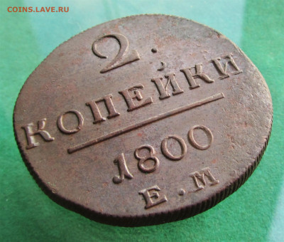 2 копейки 1800ЕМ до 13.11.19 в 22.00 по мск﻿. - IMG_8072.JPG