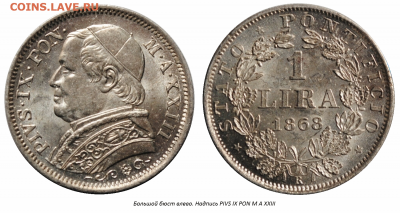 Латинский Монетный союз - 1l_1868