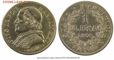 Латинский Монетный союз - 1l_1866_grande