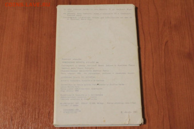 "Ливонские монеты 14-16 вв." комплект открыток до 14.11. - IMG_2053.JPG