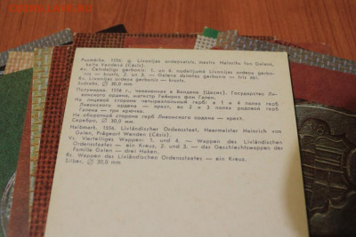 "Ливонские монеты 14-16 вв." комплект открыток до 14.11. - IMG_2055.JPG