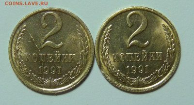 Полный раскол 2 коп 1991л и 2 коп 1991л с выкусом - P1120147.JPG