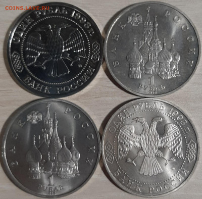1 рубль Тимирязев, Купала, Колас, Державин - 20191110_211245