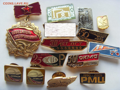Значки Липецка- ЛТЗ, НЛМК - по фиксу до 16.11.2019 г. - SDC16915.JPG