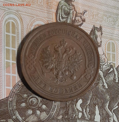 2 копейки 1915 до 11.11.19 22:00 МСК - 20191110_214356