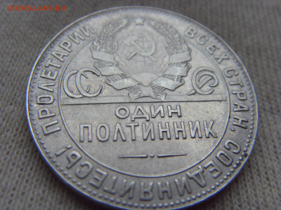 50 копеек 1924 ТР до 16.11.2019 г. - SDC17109.JPG