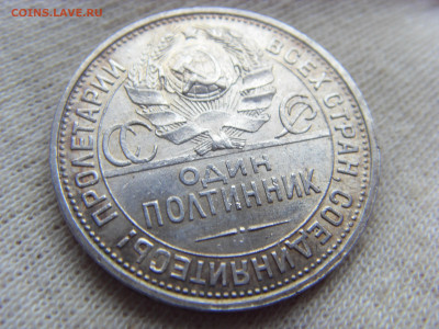 50 копеек 1924 ПЛ до 16.11.2019 г. - SDC17119.JPG