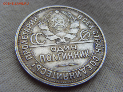 50 копеек 1926 ПЛ до 16.11.2019 г. - SDC17130.JPG
