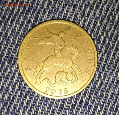 10 копеек 2005 М Б4 - IMG_20191110_220415
