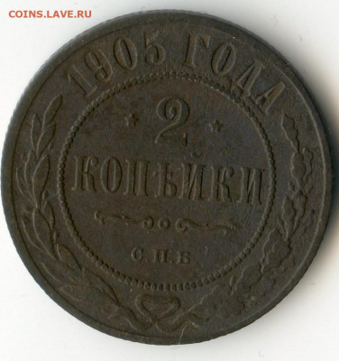 2 коп 1905спб до 15.11.19 22.00мск - img081