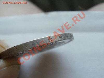 Рубль 1896 *г Оценка! Опрос. - P7304295.JPG