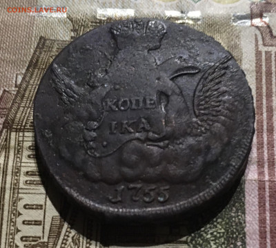 Копейка 1755 ММД «орел в облаках» - 2F70B7FD-0E70-4F96-911B-336EECDBFE0A