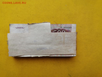 1 корень 500 рублей образца 1992г до 14.11.2019г в 22.00 (3) - X44yAS7yHow