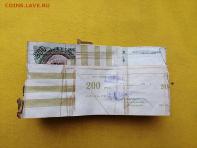 1 корень 200 рублей образца 1992г до 14.11.2019г в 22.00 (2) - 0Y24sBG9aoE