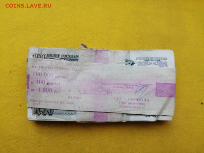 1 корень 1000 рублей образца 1992г до 14.11.2019г в 22.00(2) - _iCu4CqMDWU