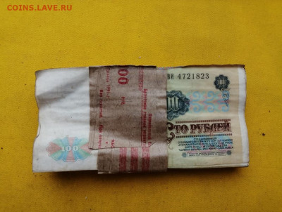 1 корень 100 рублей образца 1991г до 14.11.2019г в 22.00(1) - vQKkpfZd_wQ