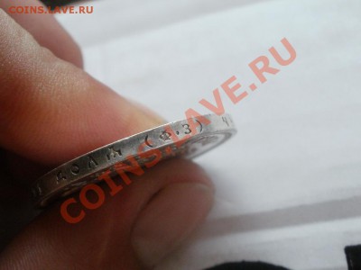 Рубль 1899 ФЗг Оценка! Опрос. - P7304301.JPG