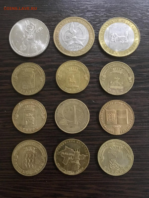 Юбилейные монеты РФ 12 штук. До 22:00 16.11.19 - A0322A67-2A6B-4BFF-9AAF-63E06662F6D8