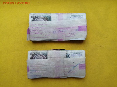 2 корня 1000 рублей образца 1992г до 14.11.2019г в 22.00 - RHq7AVVc6eo