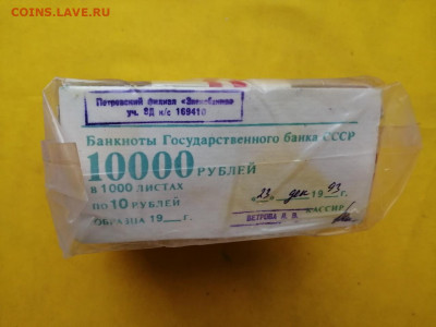 Кирпич 10 рублей образца 1961 года до 14.11.2019 в 22.00(1) - XUNd033I2tU