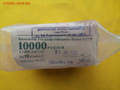 Кирпич 10 рублей образца 1961 года до 14.11.2019 в 22.00(3) - JJOjKd1Phc4