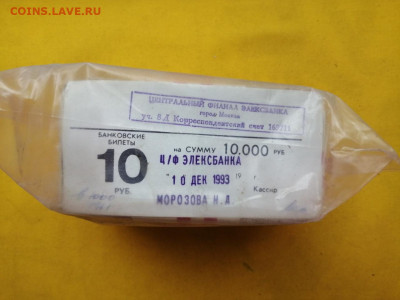 Кирпич 10 рублей образца 1961 года до 14.11.2019 в 22.00(4) - CmD0aFaD7Hc