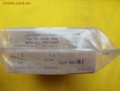 Кирпич 3 рубля образца 1961 года до 14.11.2019 в 22.00(1) - xODq50Mw10A
