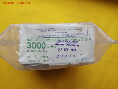 Кирпич 3 рубля образца 1961 года до 14.11.2019 в 22.00(2) - w9zPnwrD_kk