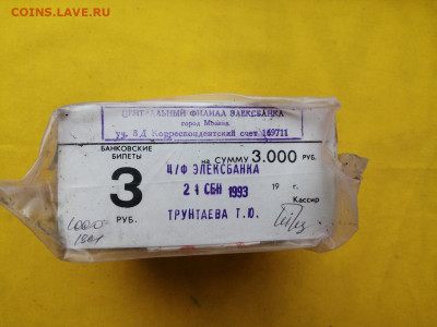 Кирпич 3 рубля образца 1961 года до 14.11.2019 в 22.00(3) - gD1Eqvu_yjM