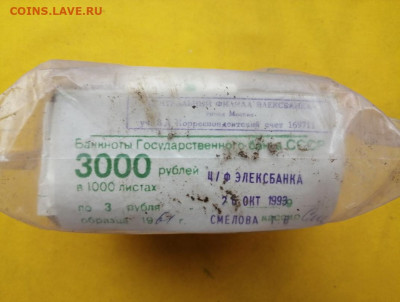 Кирпич 3 рубля образца 1961 года до 14.11.2019 в 22.00(4) - We0ZstO7IHw