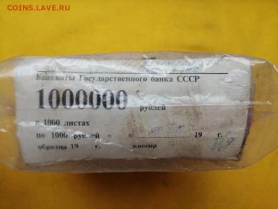 Кирпич 1000 рублей образца 1992 г до 14.11.2019 в 22.00(1) - Nca1ZDaP-x4