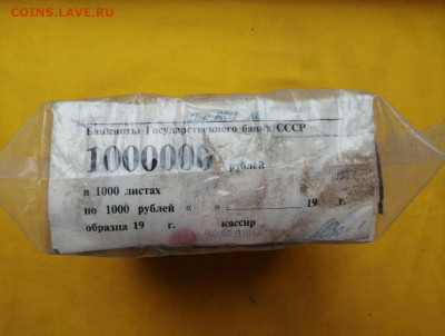Кирпич 1000 рублей образца 1992 г до 14.11.2019 в 22.00(3) - IY-AX0YB-KY