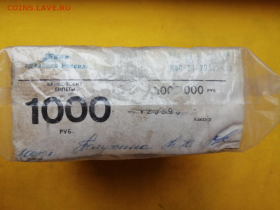 Кирпич 1000 рублей образца 1992 г до 14.11.2019 в 22.00(4) - MvzeFCLPlZM